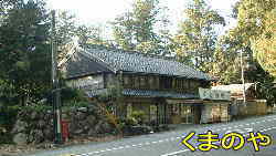 滝原宮入口の民家、熊野古道・伊勢路を歩く