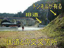 国道トンネルとの交叉箇所、熊野古道・伊勢路を歩く