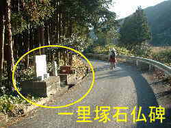 一里塚石仏碑、荷坂峠麓、熊野古道「伊勢路」を歩く