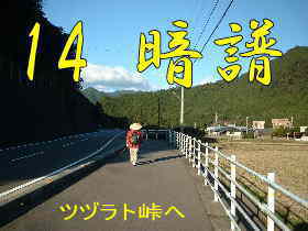ツヅラト峠へ、熊野古道・伊勢路を歩く