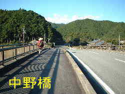 中野橋、熊野古道・伊勢路を歩く