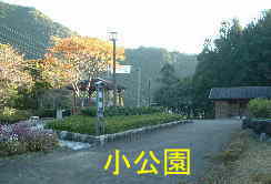 小公園、熊野古道・伊勢路を歩く