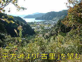 平方峠より「古里」を望む、熊野古道・伊勢路を歩く