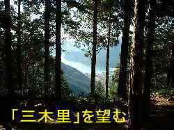 十五郎茶屋跡より「三木里」方面を望む、八鬼山峠、熊野古道・伊勢路を歩く