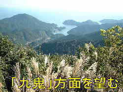 「さくらの森エリア」より九鬼方面を望む、八鬼山峠、熊野古道・伊勢路を歩く