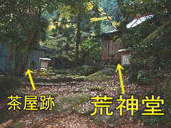 「荒神堂」と茶屋跡、八鬼山峠、熊野古道・伊勢路を歩く