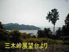 三木峠展望台よりの眺め、熊野古道・伊勢路を歩く