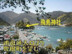 甫母峠入口より曽根町を望む、熊野古道・伊勢路を歩く
