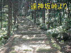 逢神坂峠より・石畳2、熊野古道・伊勢路を歩く