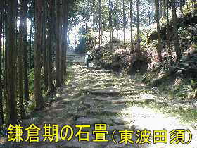鎌倉期の石畳、熊野古道・伊勢路を歩く
