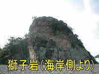 獅子岩（海岸側より）、熊野古道・伊勢路を歩く