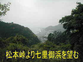 松本峠より七里御浜を望む2、熊野古道・伊勢路を歩く