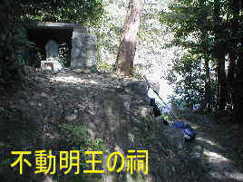 「不動明王」の祠、熊野古道・川丈街道を歩く