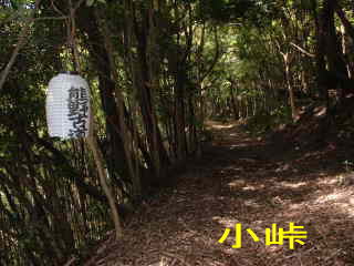 小峠の「熊野古道」提灯、熊野古道・紀伊路を歩く