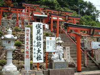 井関・伏見稲荷神社、熊野古道・紀伊路を歩く
