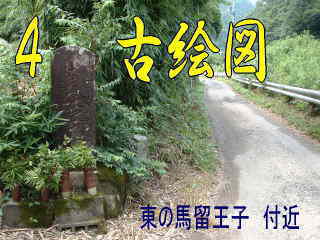 「東の馬留王子」付近、熊野古道・紀伊路を歩く