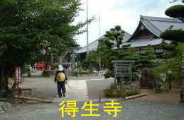 得生寺、熊野古道・紀伊路を歩く
