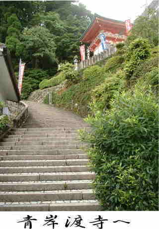 西国霊場「青岸渡寺」、熊野古道・中辺路を歩く