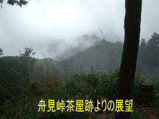「舟見峠茶屋跡」休息所からの展望、熊野古道・中辺路・大雲取越えを歩く