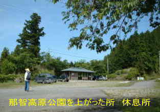 那智高原公園を上がった休息所、熊野古道・中辺路を歩く