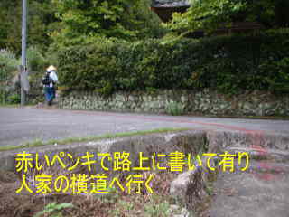 赤ペンキの道・小口、熊野古道・中辺路を歩く