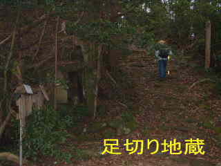 「足切地蔵（尾切地蔵）」小雲取越え、熊野古道・中辺路を歩く