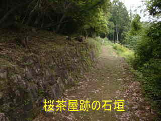 「桜茶屋跡・石垣」、小雲取越え、熊野古道・中辺路を歩く