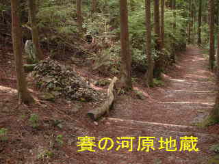 「賽の河原地蔵」、小雲取越え、熊野古道・中辺路を歩く