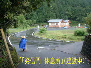 「発心門　休息所」建設中、熊野古道・中辺路を歩く