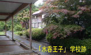 「水呑王子」学校跡、熊野古道・中辺路を歩く