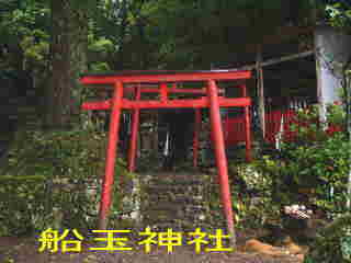 「船玉神社」、熊野古道・中辺路を歩く