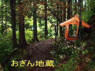 「おぎん地蔵」、熊野古道・中辺路を歩く