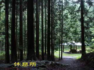「小広峠付近の休息所」、熊野古道・中辺路を歩く