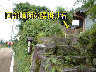 「阿部晴明の腰掛け石」熊野古道・中辺路を歩く