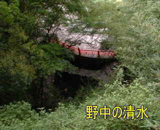 「野中の清水」熊野古道・中辺路を歩く