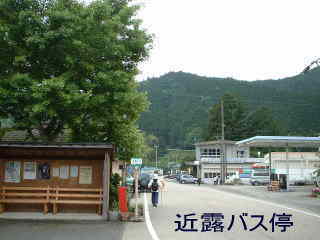 「近露バス停」右側にＪＡスーパー、熊野古道・中辺路を歩く