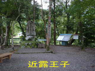 「近露王子」境内・石碑熊野古道・中辺路を歩く