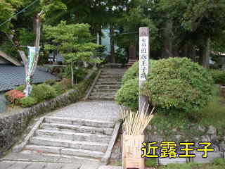 「近露王子」熊野古道・中辺路を歩く