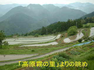 「高原霧の里」よりの眺め、熊野古道・中辺路を歩く