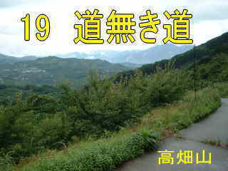高畑山からの眺め・熊野古道・中辺路を歩く