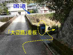 「湯川」付近・橋下を行く、熊野古道「大辺路」を歩いた紀行文