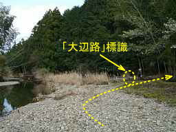 「左畑」河原、熊野古道「大辺路」を歩いた紀行文