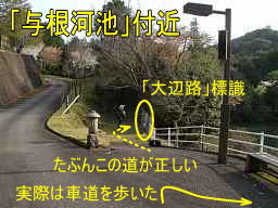 与根河池・付近、熊野古道・大辺路を歩く