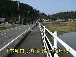 「下和田」付近、熊野古道「大辺路」を歩いた紀行文