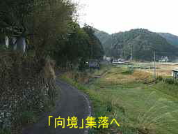 「向境」集落へ、熊野古道「大辺路」を歩いた紀行文