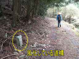 道標、熊野古道「大辺路」を歩いた紀行文