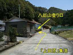 八郎山登山口、熊野古道・大辺路を歩く