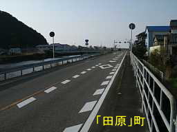 田原町付近、熊野古道「大辺路」を歩いた紀行文