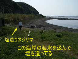 塩造りのジサマ、熊野古道「大辺路」を歩いた紀行文