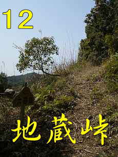 地蔵峠へ、熊野古道・大辺路を歩く